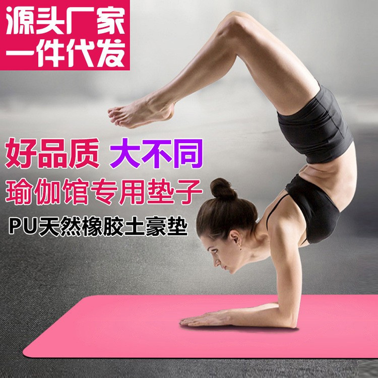 Free Shipping Pu Rubber Yoga Mat Natural Rubber Widened Non-Slip Posture Line Fitness Mat Rich Mat Yoga Mat