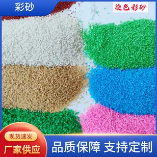 定制各样彩砂72色儿童艺术沙画沙漏染色彩砂海洋蓝烧结彩砂120目