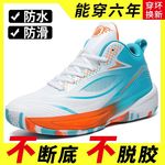 学生实战篮球鞋青少年大码运动鞋防水防滑耐磨跑步鞋厚底休闲鞋男