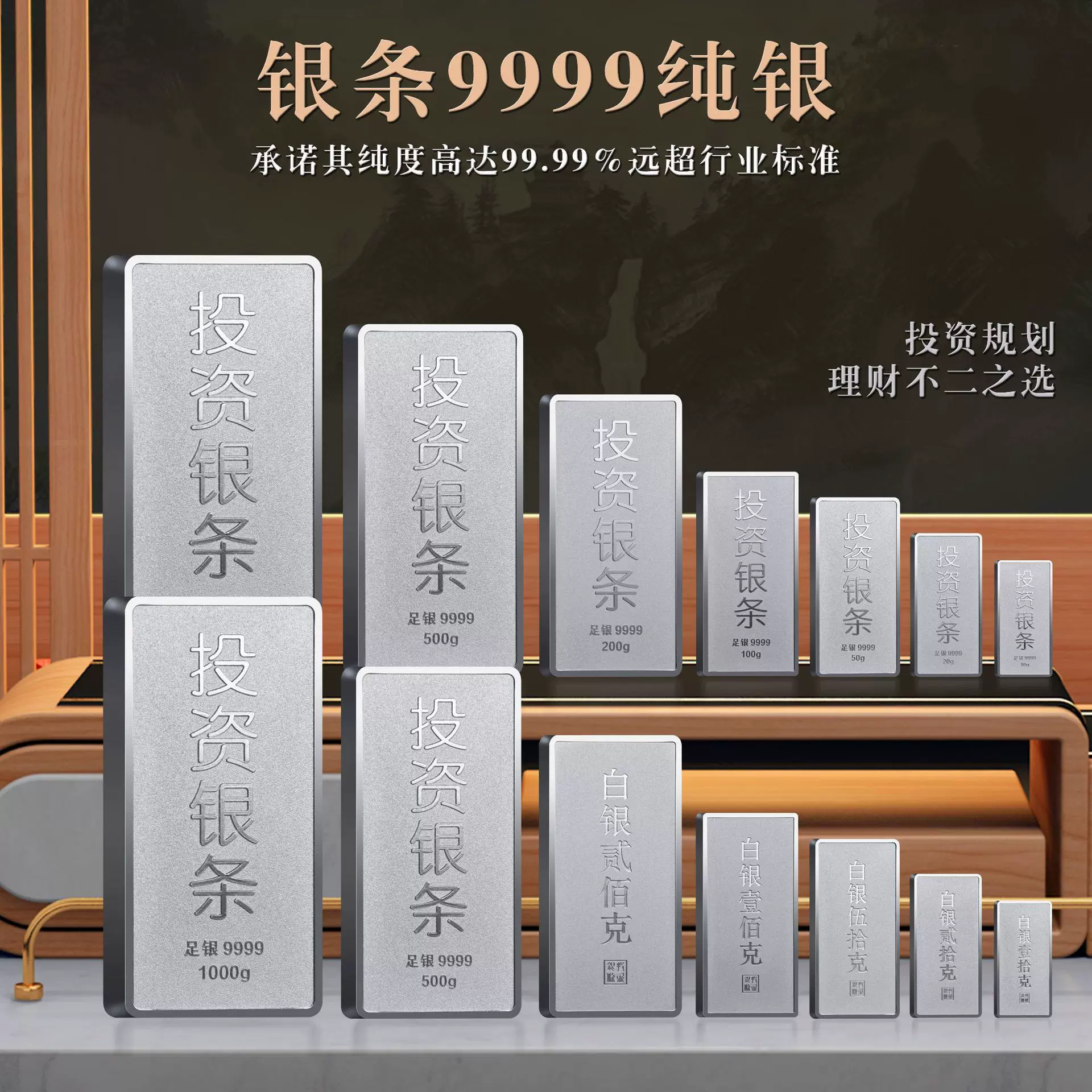 金瑞祥投资足银银条9999纯银摆件收藏礼品白银料银砖理财商务送礼