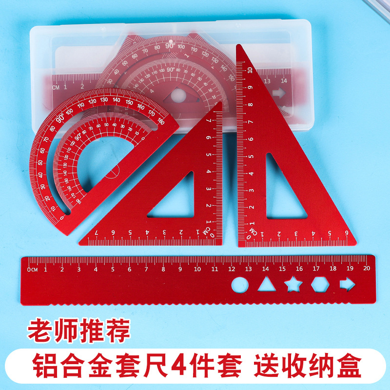 定制logo铝合金尺子套装小学生专用个性激光刻字三角尺金属尺刻字
