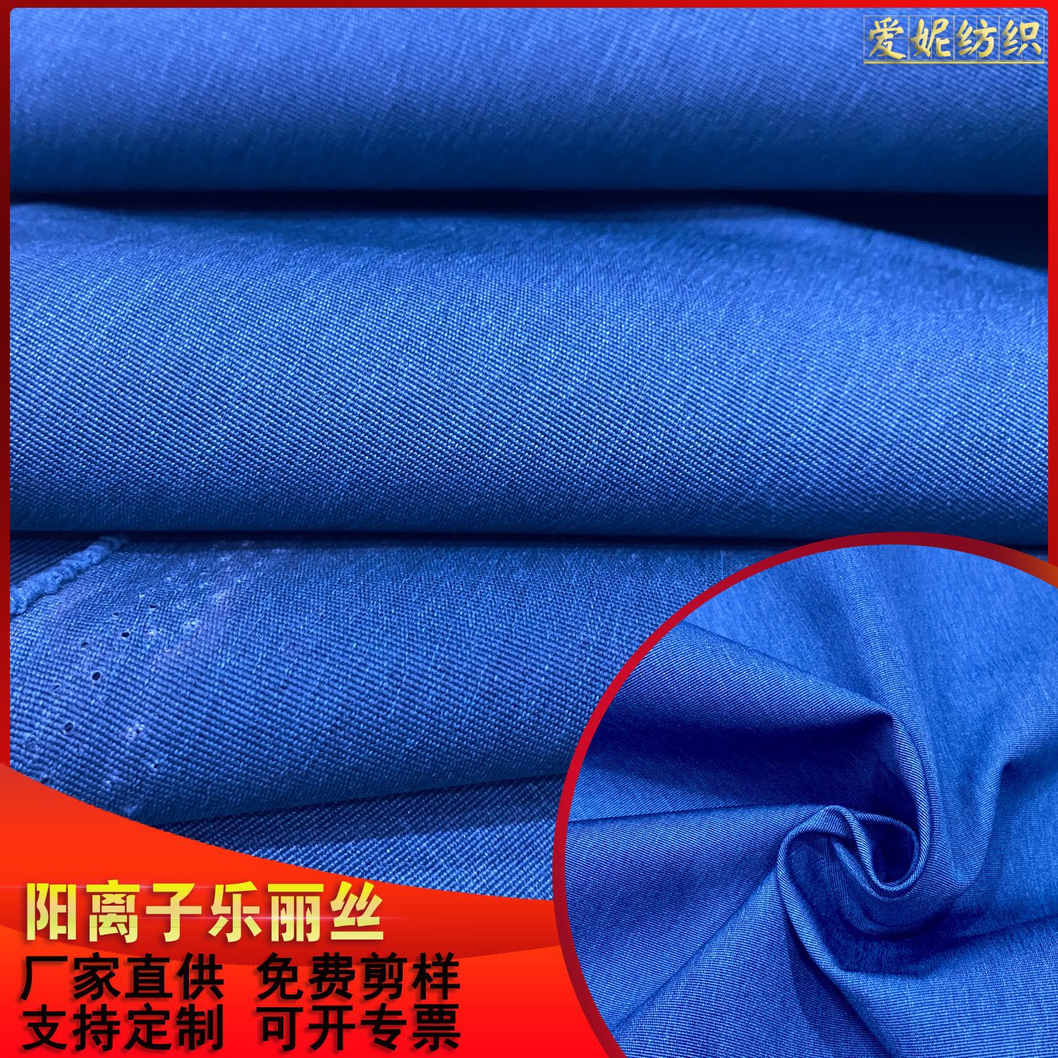 厂家直供 170D平纹乐丽丝面料服装 户外用品 床上用品用布