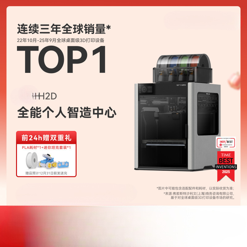 拓H2D 3D打印机 激光雕刻模切画笔四合一 高精度大尺寸 家用多