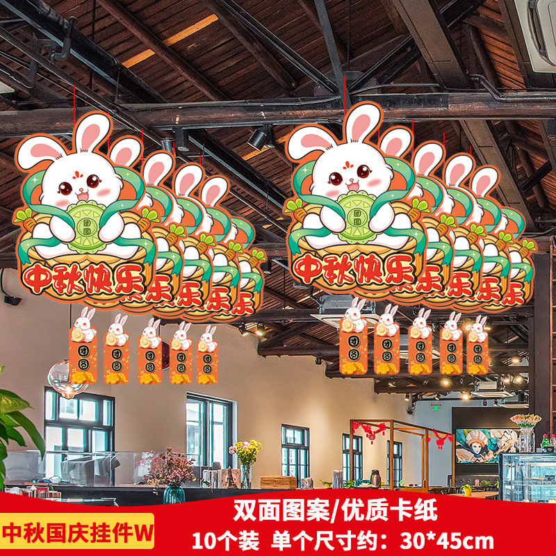 中秋節の国慶節にデパートの店舗シーンを飾る雰囲気のペンダント店内に旗を掲げた創意的な吊り下げ装飾品|undefined