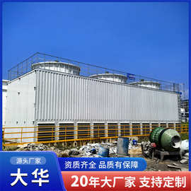 玻璃钢方形逆流冷却 200t炼炉冶炼工业循环凉水塔 静音湿式冷却塔