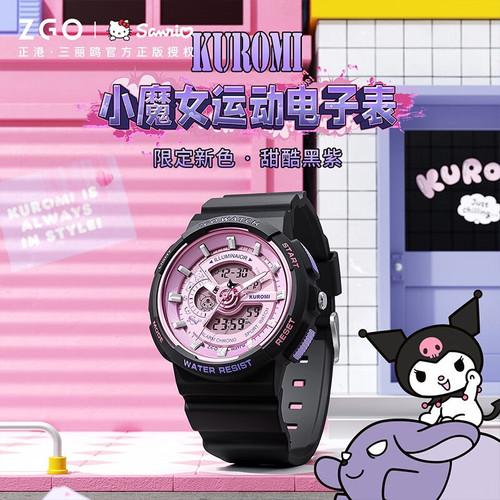 ZGO Zhenggang Kuromi watch student junior high school female luminous waterproof dual display sports watch children's electronic watch