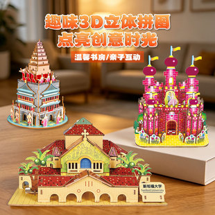 3D ���wƴ�D ��ͯ���� DIY �ֹ���� �H�ӻ����׃��@�Y�����l