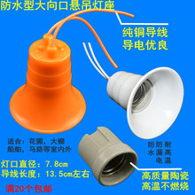 ���ϑ�����ꎧ���մɴ�������ȑҵ�ʽ�ݿڟ���E27�~����ˮ�ݿ�