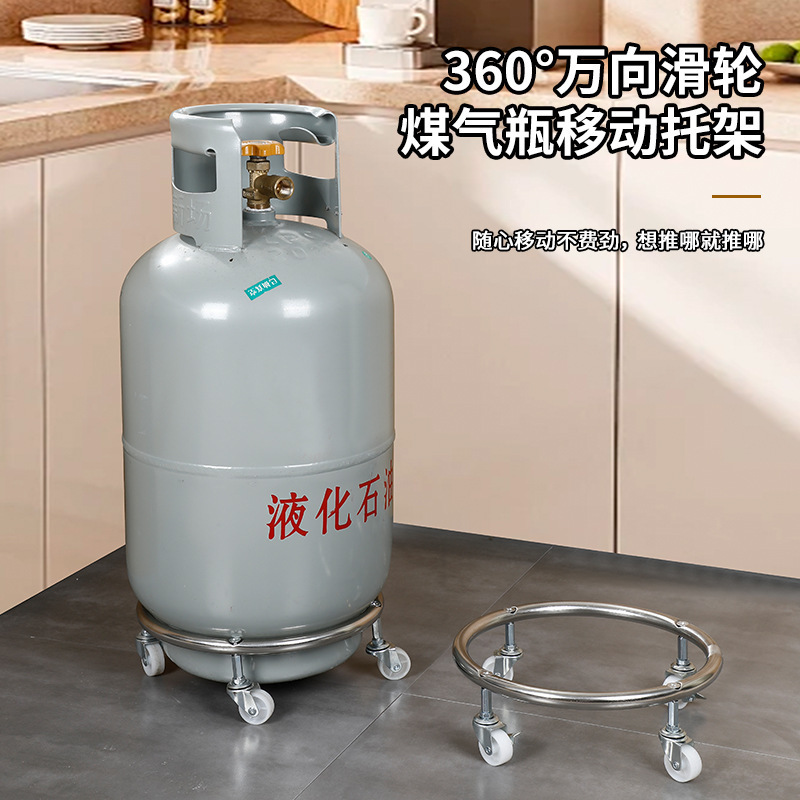 煤气罐底座煤气瓶移动托架托盘支架液化气瓶万向轮架子厨房置物架|undefined