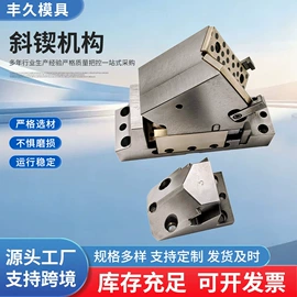 模具标准件