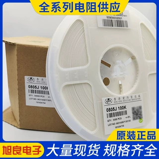 0805J  5% 贴片电阻  香港电阻全系列 工厂直发