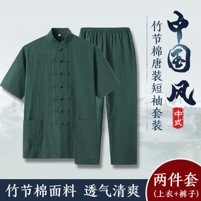 短袖唐装男竹节棉薄款套装夏季中老年休闲复古盘扣居士服茶艺禅修
