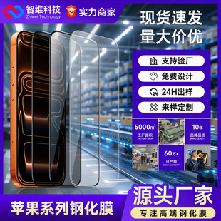 �m���O��17䓻�Ĥ16promaxȫ��iPhone15�֙CĤ14pro���Q11���oĤ