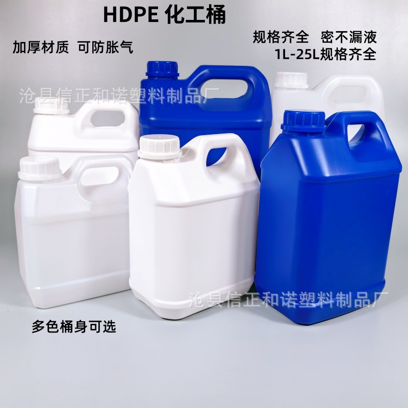 PE化工桶1/2/4升半透明塑料桶3L5L香精桶塑料壶10公斤肥料桶白桶
