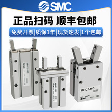 SMC气动手指气缸MHY2/MHC2/MHZ2-16D/10D/20D/25D/32D夹具夹爪