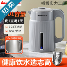 志高電熱水壺家用一體無縫可印彩盒送禮不銹鋼保溫燒水壺