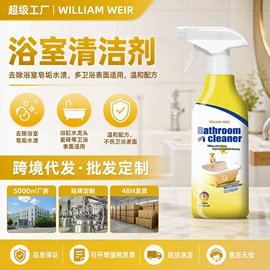 地板蜡;多用途清洁剂;鞋套、鞋刷