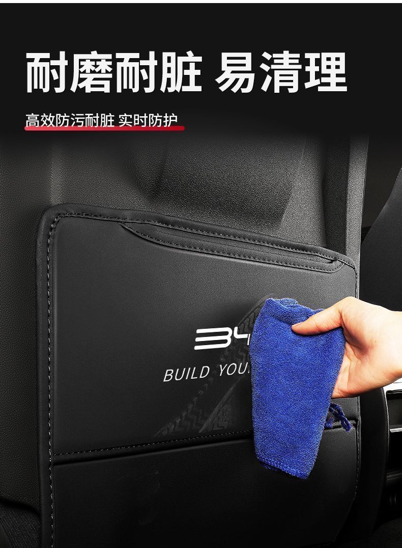 Anti-Kick Pad for BYD Yuan PLUS/Han EV Qin PLUS Interior Modification