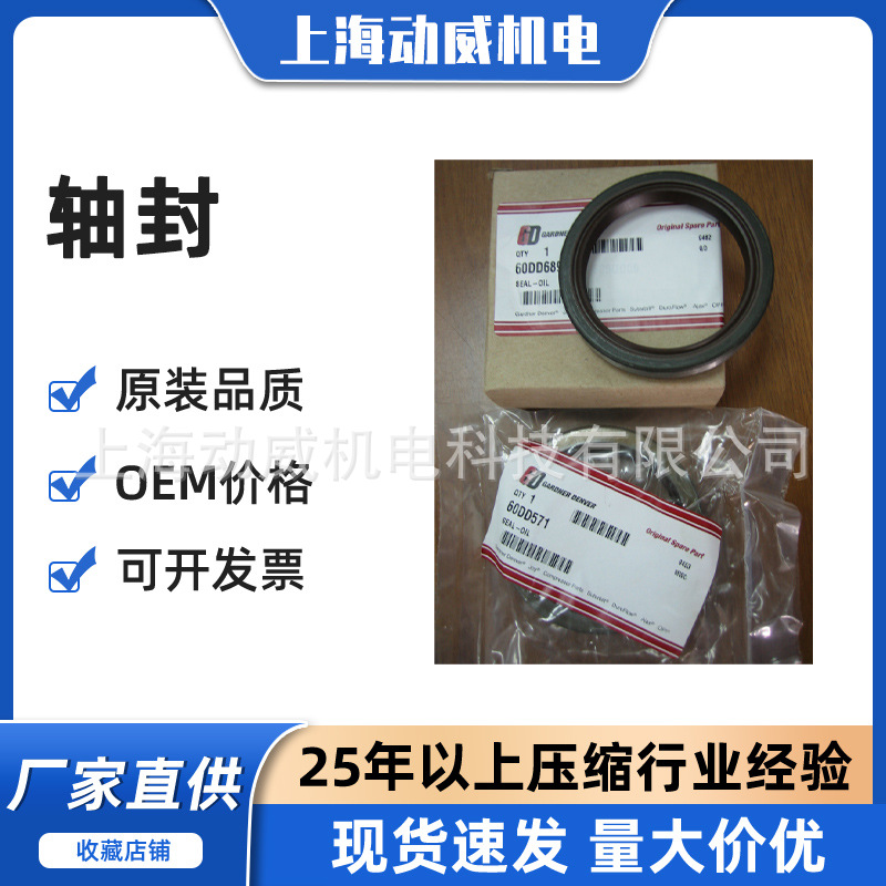 SA220SA350复盛空压机主机衬轴套轴油封单向止回阀