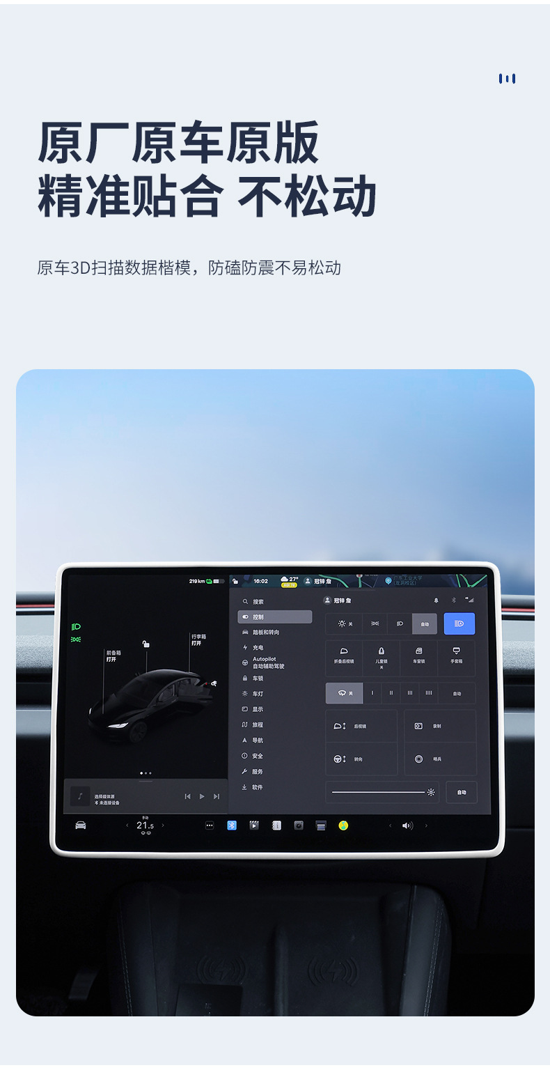 Suitable for Tesla Screen Silicone Protective Cover, New Model Y/3 Central Control Navigation Screen Soft Rubber Frame Protective Accessories