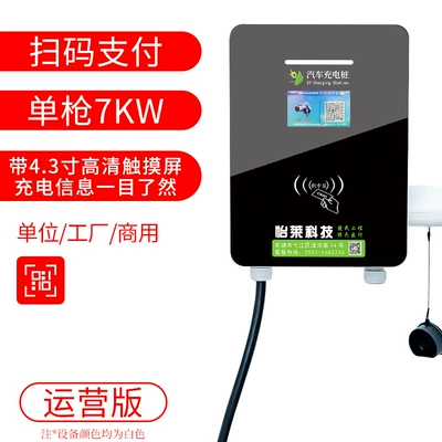 with Safety Protection, Elektrikli avtomobil şarj cihazları - single-gun-scanning-code-wall-mounted-220v50hz