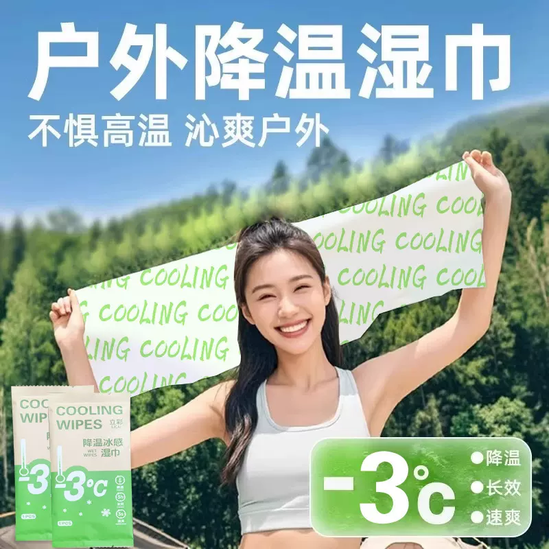 清凉冷感湿巾可复用运动挂脖子擦汗降温冰巾军训去汗冰凉冰感毛巾