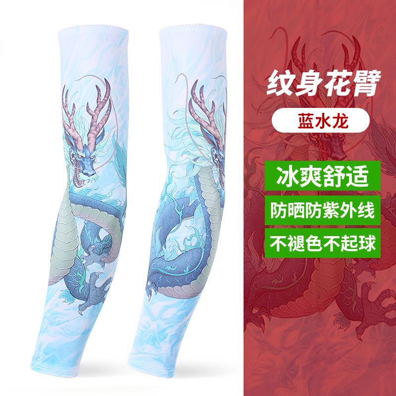 블루 워터 드래곤