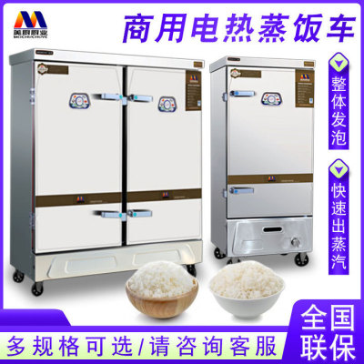美廚蒸飯車商用蒸飯櫃電蒸箱燃氣蒸飯米飯饅頭6 8 10 12 24盤蒸櫃