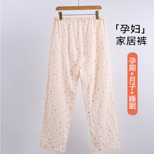 喜月云朵棉托腹甜美清新月子裤女2026年春夏季产妇适可调节待产裤