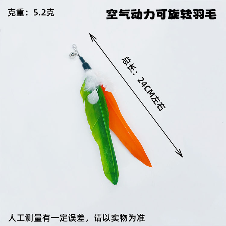 큰 날개 회전 깃털 교체 헤드