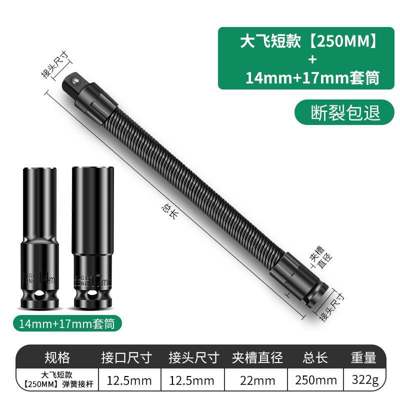 Llave eléctrica universal varilla de conexión suave alargada conector universal eje flexible cabeza de conversión manga 1 / 2 gran elástica