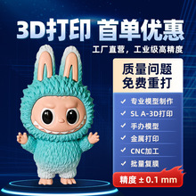 3d��ӡ�����̻��߾���ģ���ְ칤ҵabs����������֬PLA�ӹ�����