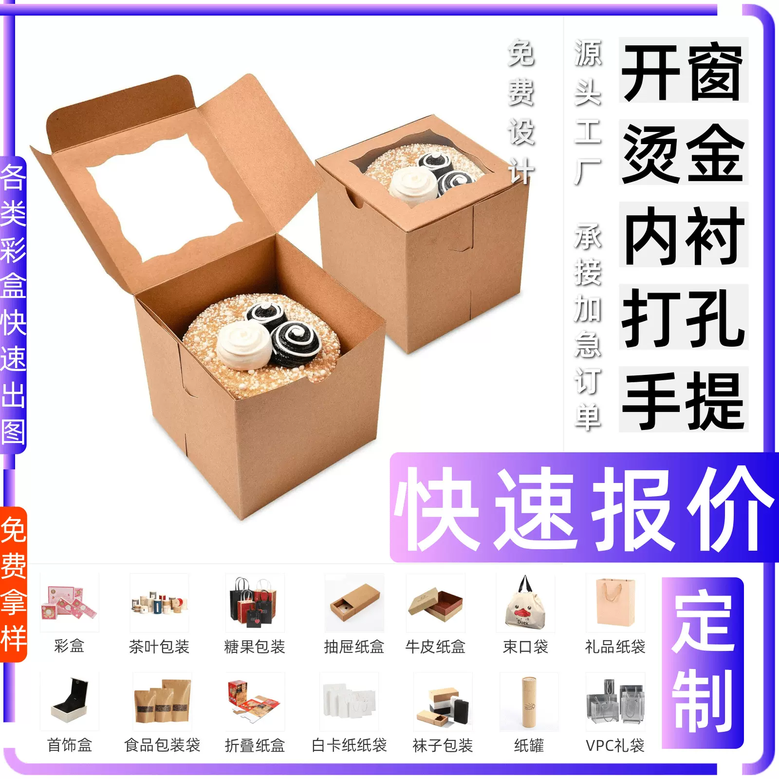 汤包空气炸锅麻辣粉条彩盒面膜 白卡盒 包装食品抽屉盒子定 制啤