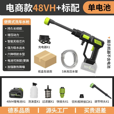 Car Wash High-Pressure Water High pressure car wash water gun - black-high-pressure-water-gun-10-electric-48hv-e-commerce