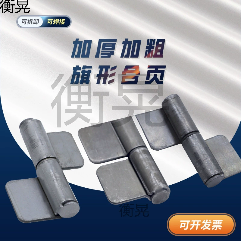 Утолщенная сварная петля в форме флага 3 4 5inch промышленная железная дверная петля, съемный вал двери, сверхмощный