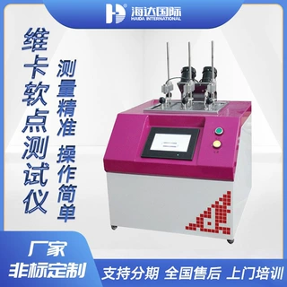 热变形维卡软化点测试仪 pvc管软化点温度测定仪 热变形试验机