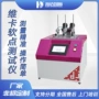 温度软化点热变形pvc管测定仪