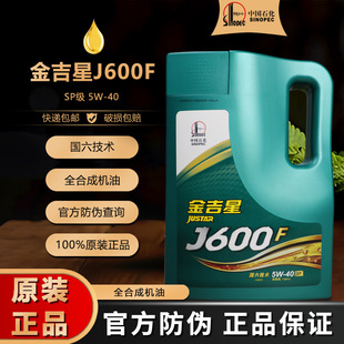 �L�ǽ���J600Fȫ�ϳ����C��SP5W-40/3.5KG  5w30/3.5KG��������