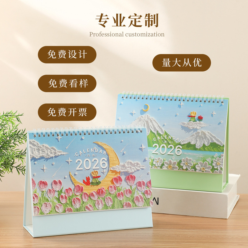 2026韩式台历定制家用简约索引摆件马年日历商务办公桌面装饰月历|undefined