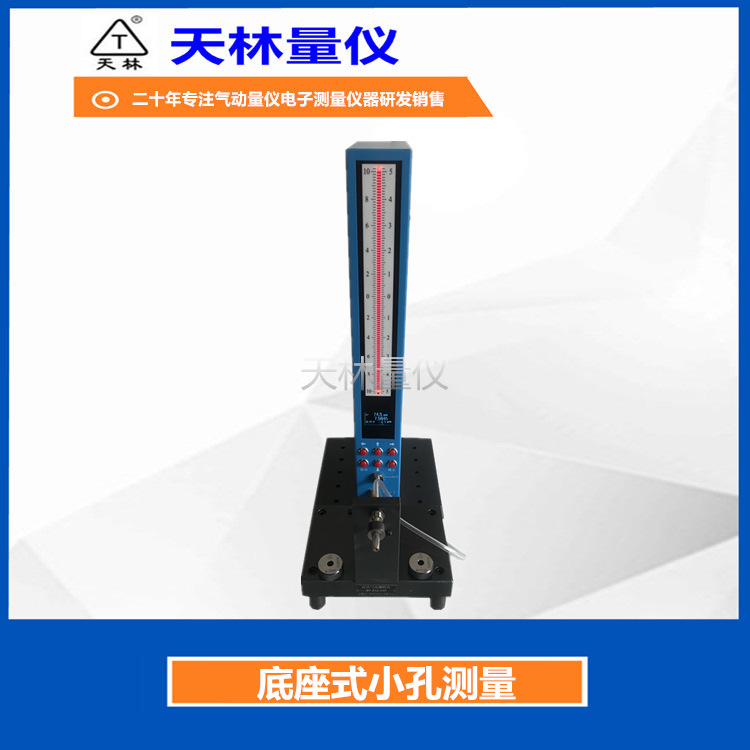 小孔测量内径工具测量极小微孔检测机械加工量具高效率工业自动化