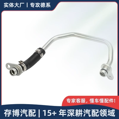 11537583903 turbocharger water pipe is suitable for BMW 1234567 series X1/X3/X4/X5/X6