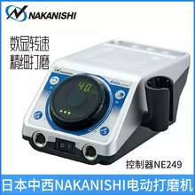 ��Ʒ���u늄���ĥ�C���Ɔ�ԪNE249 230V����NAKANISHI�Դ�����