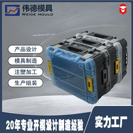 塑料模;工具箱包;塑胶外壳