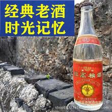 厂家批发2012年库存老酒高粱大曲纯粮白酒 52度500ml浓香型白酒