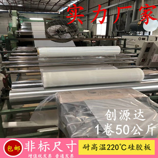 Manufacturer Supplies Flame-Retardant Silicone Leather Rolls, Foamed Silicone Sheets, Black Conductive Transparent Silicone Plate Gasket Processing
