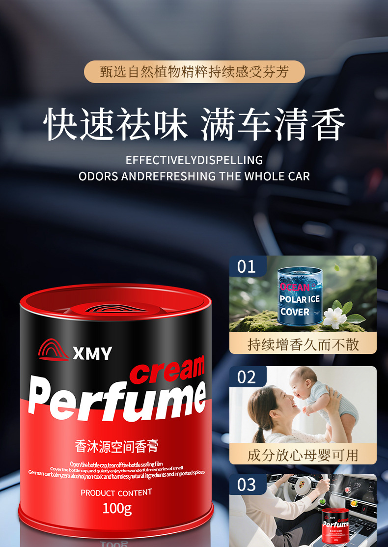 Car Aromatherapy Car Perfume New Space Aromatherapy Solid Balm Car Odor Removal Long-Lasting Fragrance Fragrance