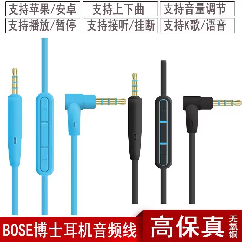 Aplicable a Dr. Bose QC25 auriculares cable de audio QC35 cable de audio QC45 Apple Android conector auriculares image 1