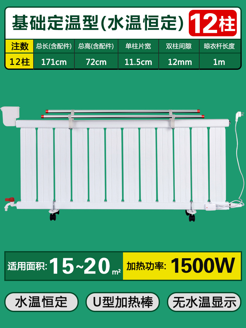 杰德电暖气片家用家用取暖器节能静音注水加水电暖气片水暖散热片