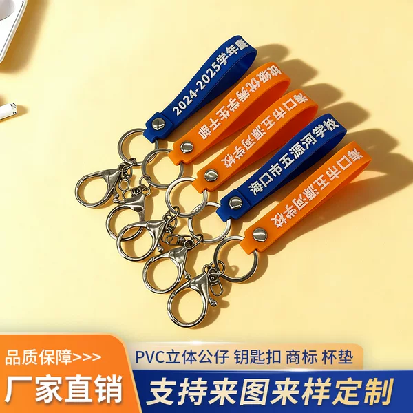 Pvc Keychain Customized Advertising Promotion Student Inspirational Cartoon Stylish Double-Sided Soft Rubber Key Chain Pendant Pendant