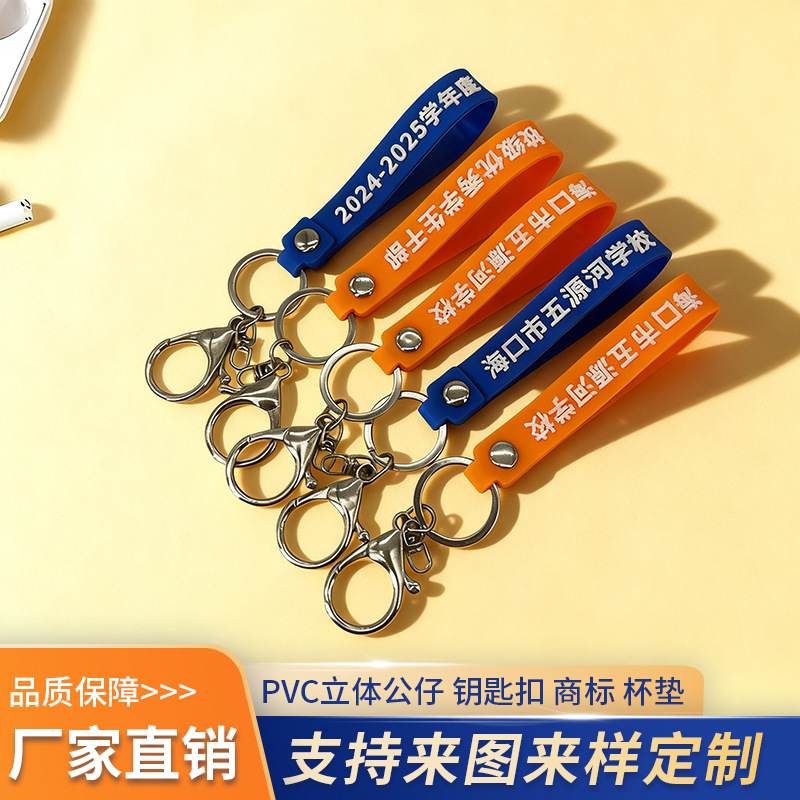 Pvc Keychain Customized Advertising Promotion Student Inspirational Cartoon Stylish Double-Sided Soft Rubber Key Chain Pendant Pendant